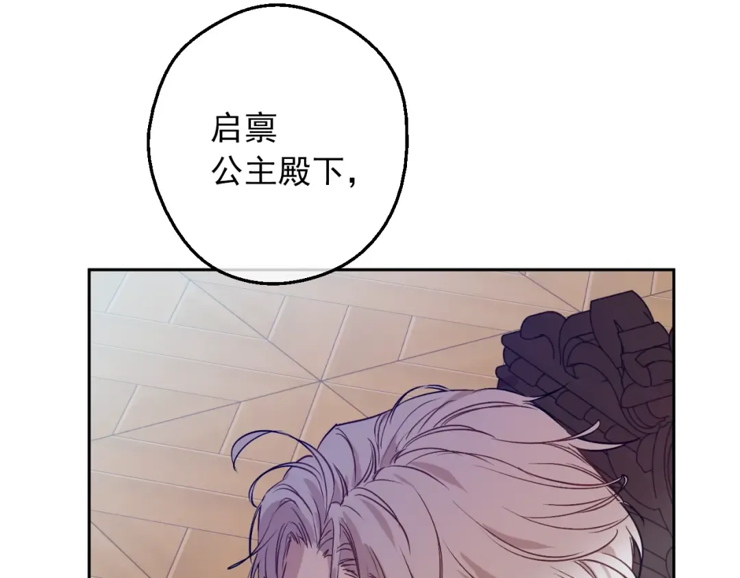 第6话 死而复生？！ 第37页