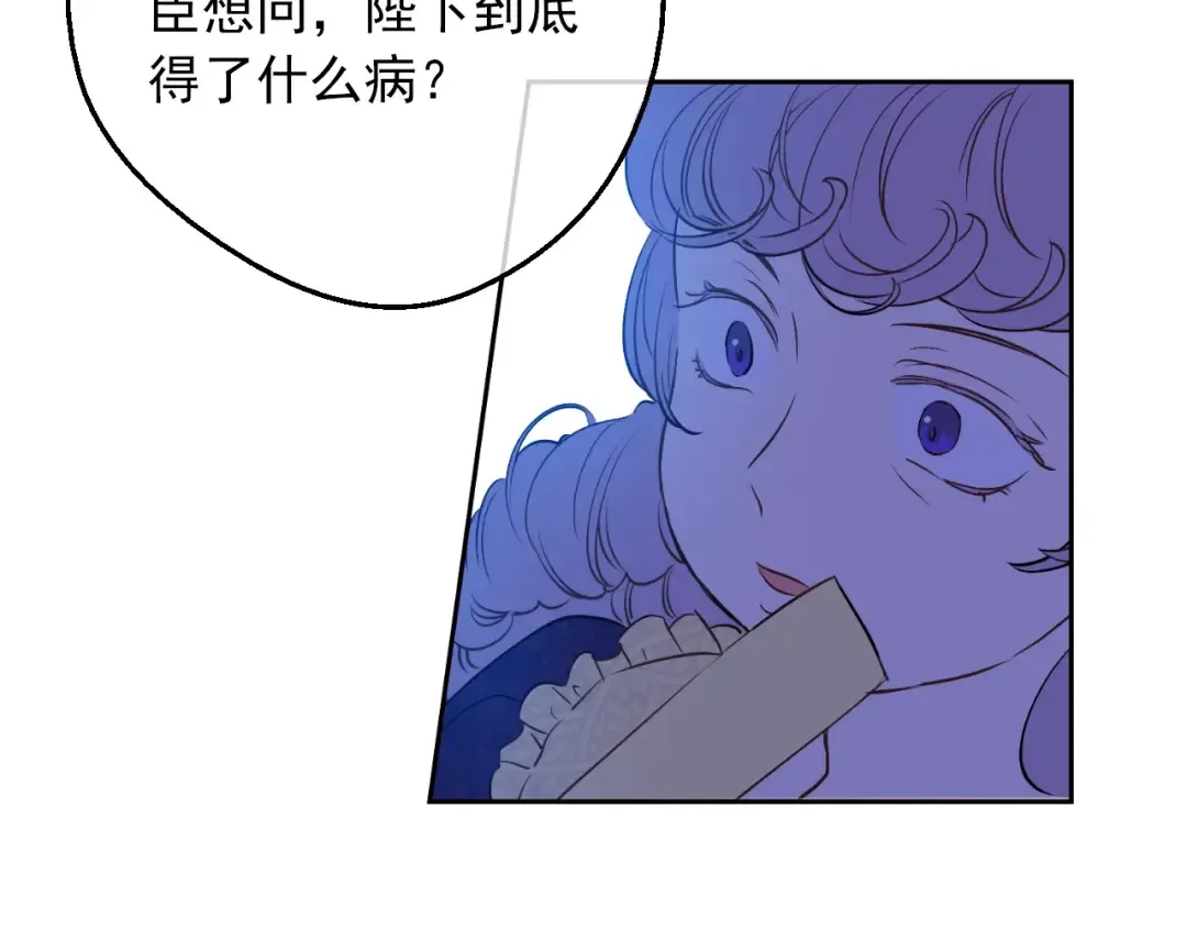 第6话 死而复生？！ 第42页