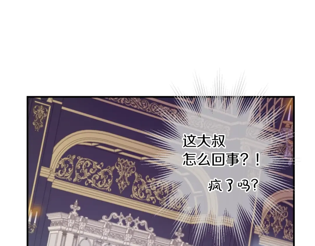 第6话 死而复生？！ 第43页