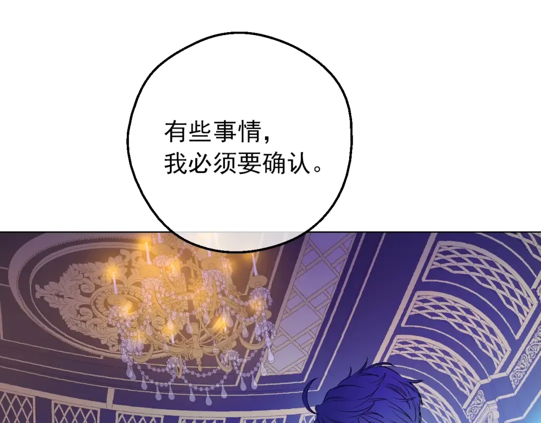 第6话 死而复生？！ 第52页