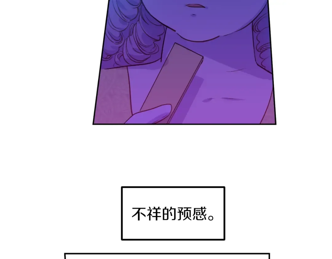 第6话 死而复生？！ 第60页