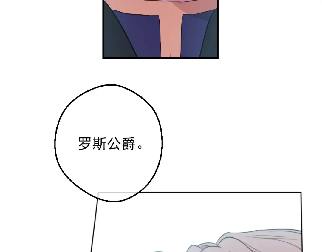 第6话 死而复生？！ 第76页