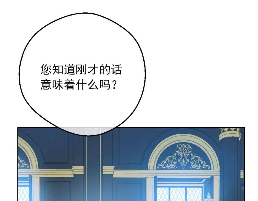 第6话 死而复生？！ 第81页