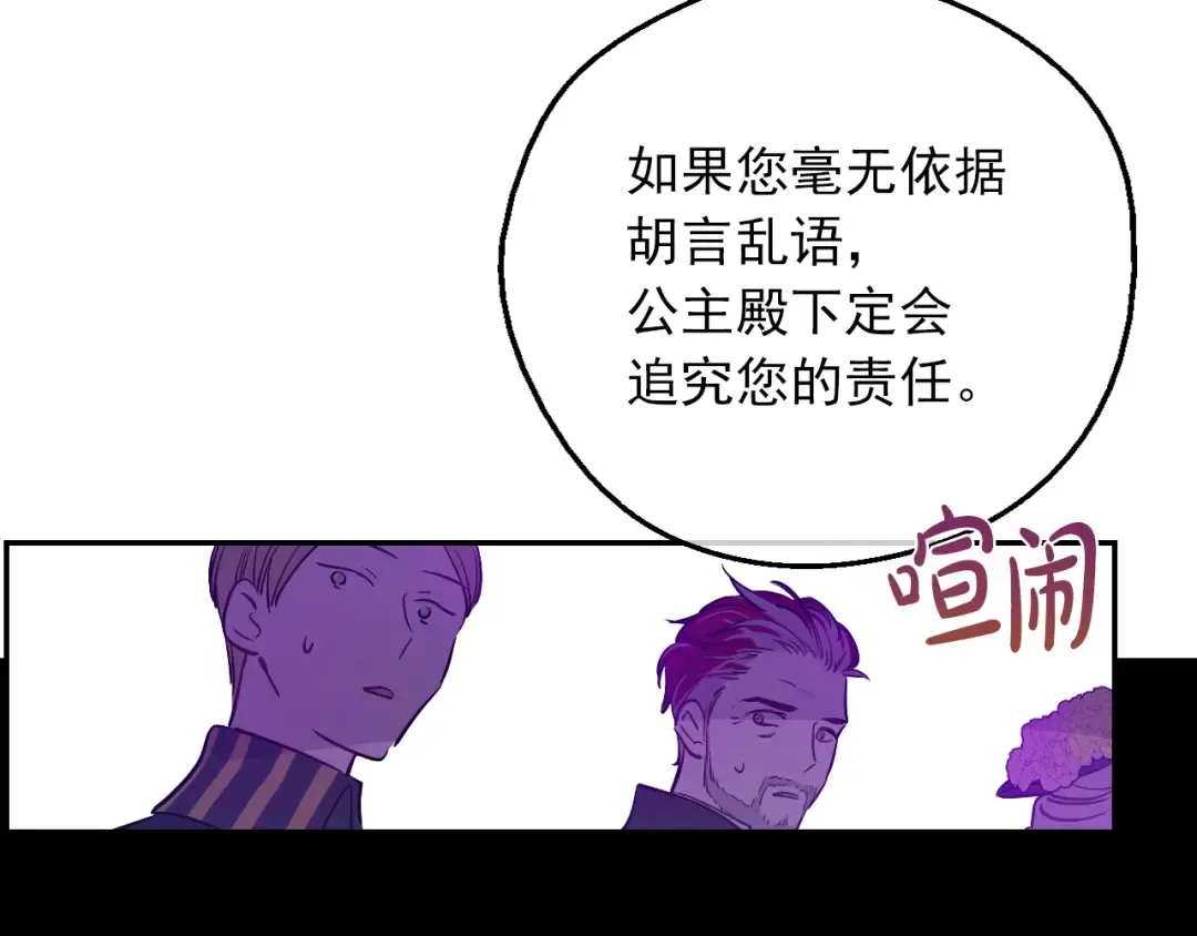 第6话 死而复生？！ 第83页