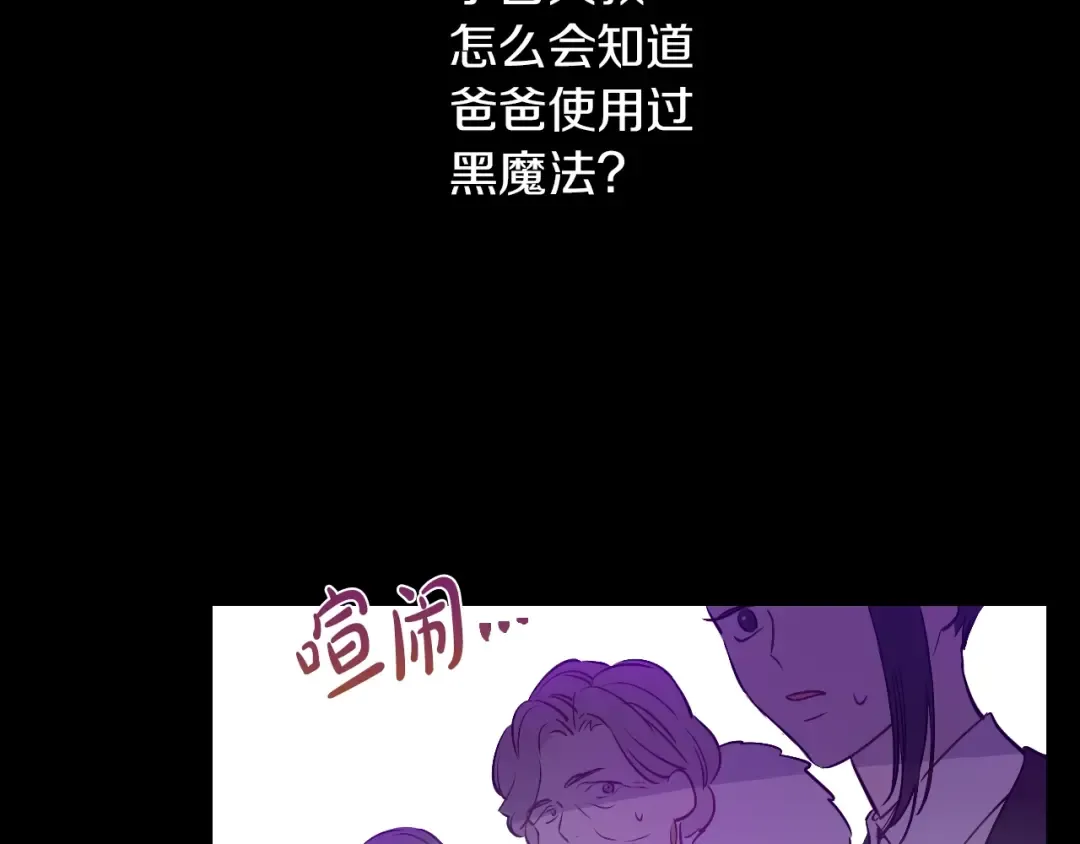 第6话 死而复生？！ 第87页