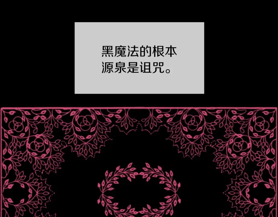 第6话 死而复生？！ 第89页