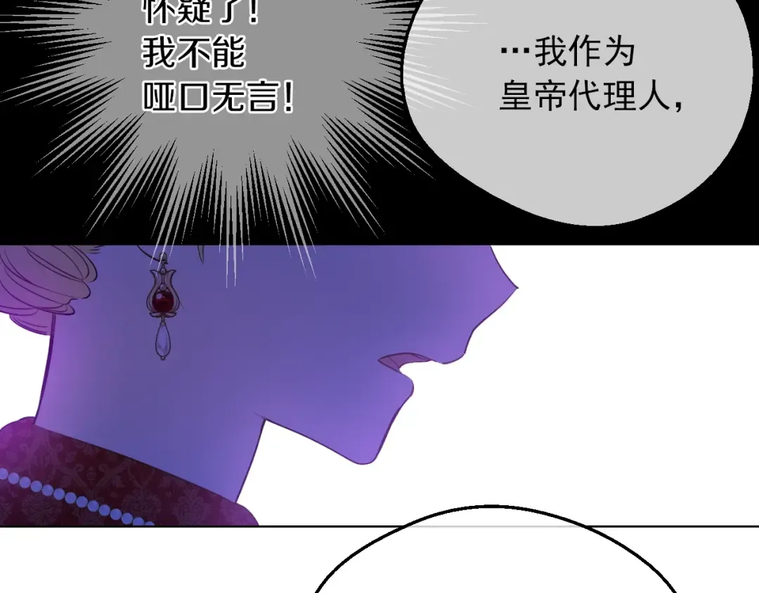 第6话 死而复生？！ 第92页