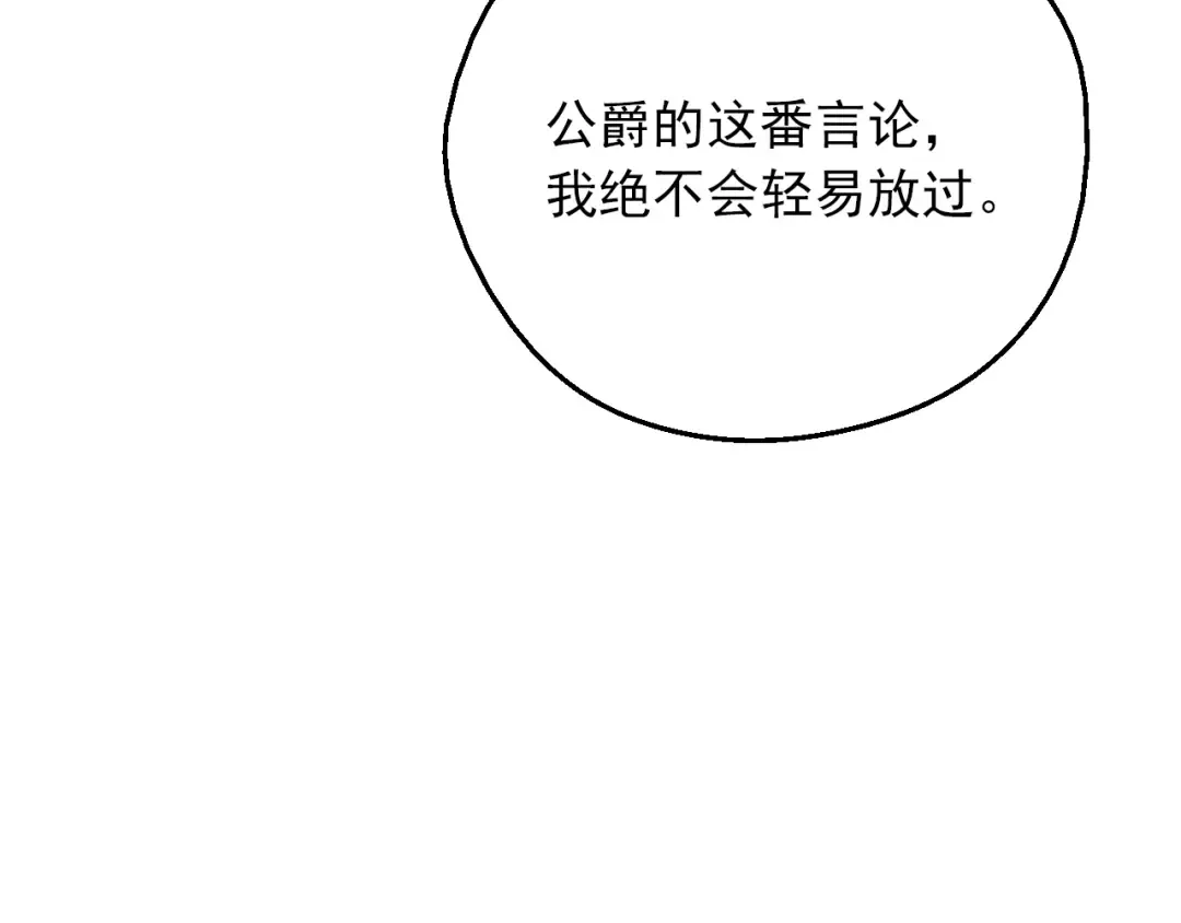第6话 死而复生？！ 第93页