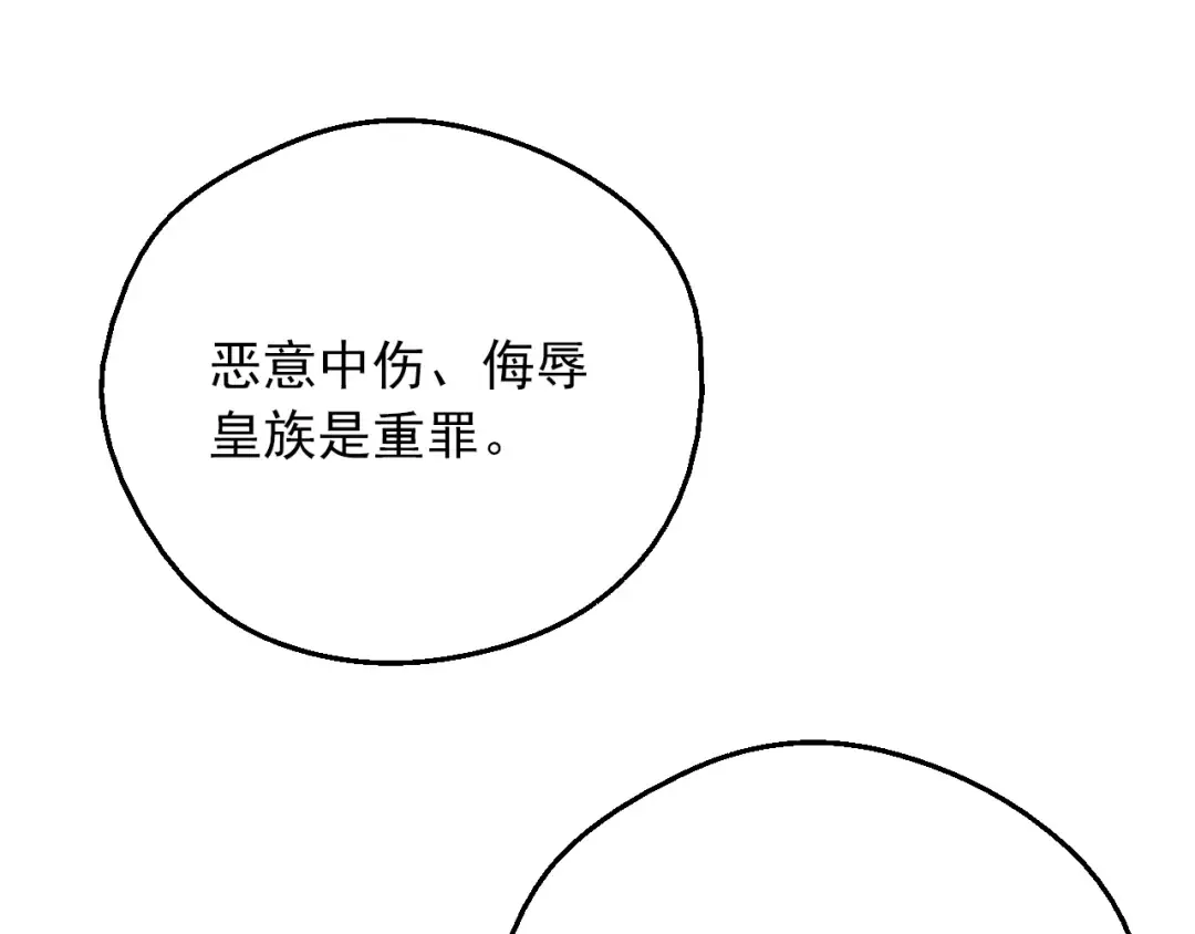 第6话 死而复生？！ 第95页