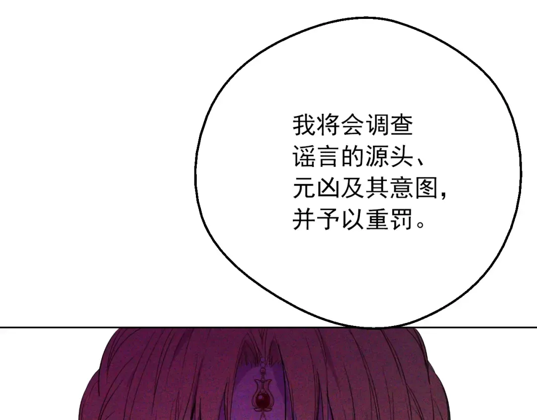 第6话 死而复生？！ 第100页