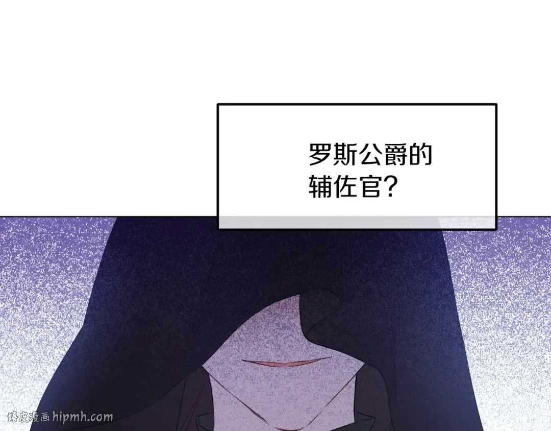 第6话 死而复生？！ 第112页