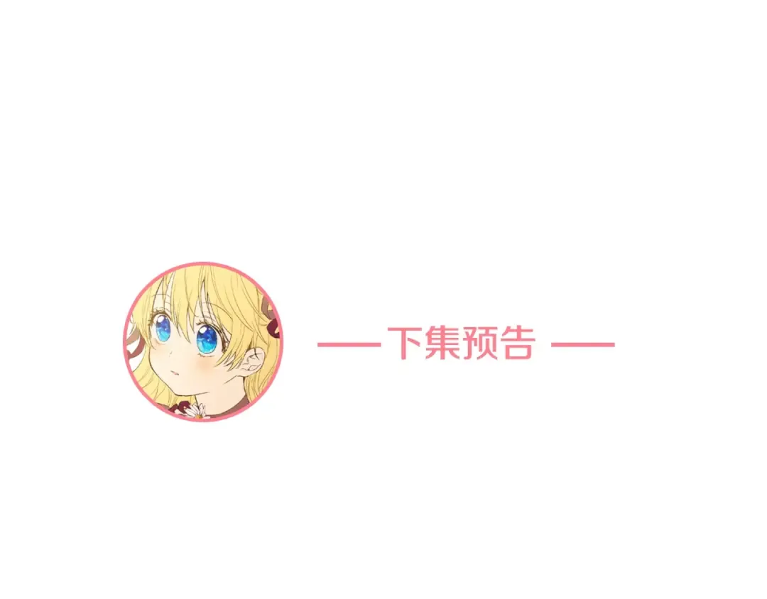 第6话 死而复生？！ 第158页