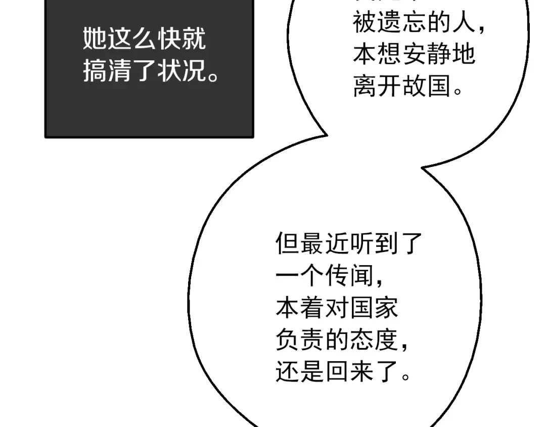 第6话 死而复生？！ 第161页