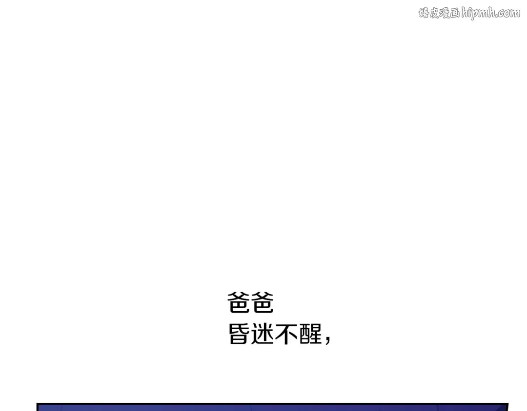 第7话 贼喊捉贼 第1页