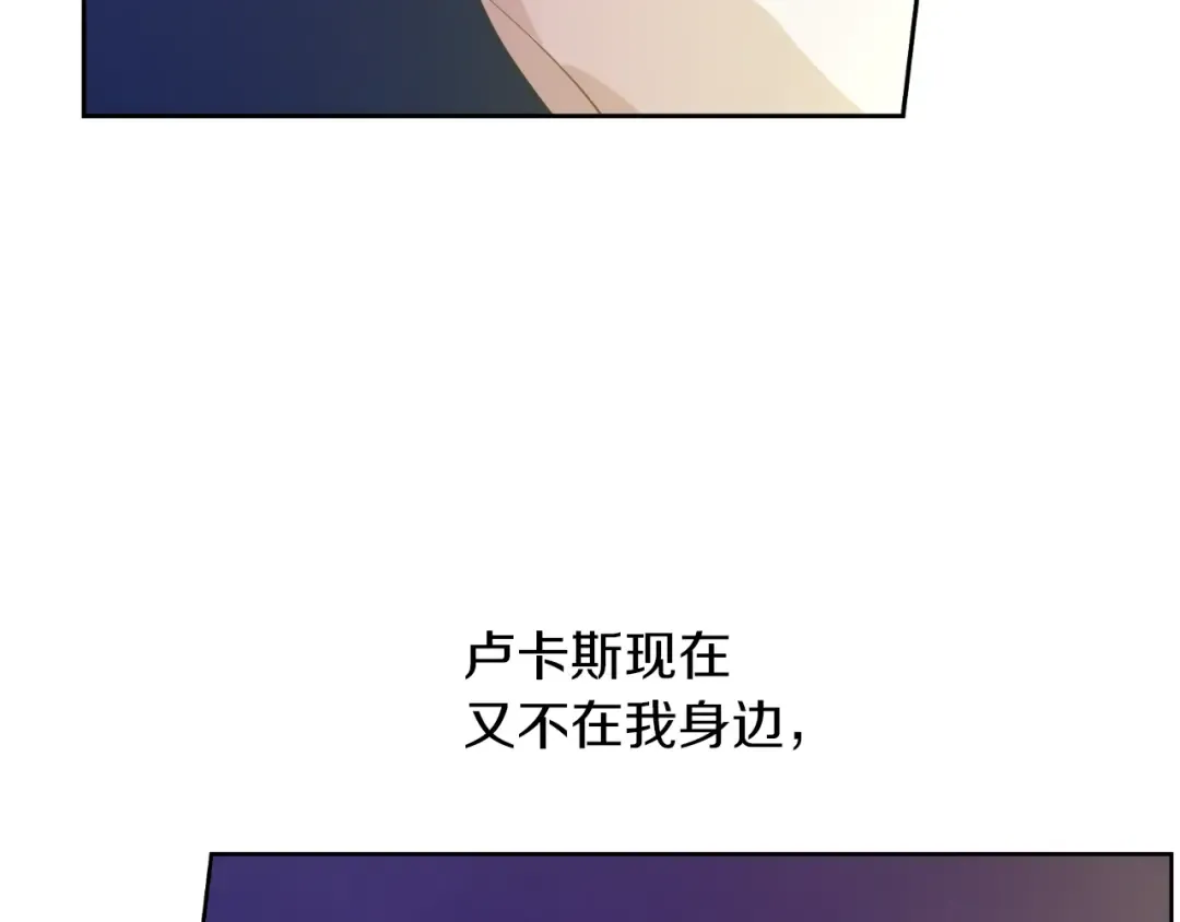 第7话 贼喊捉贼 第4页
