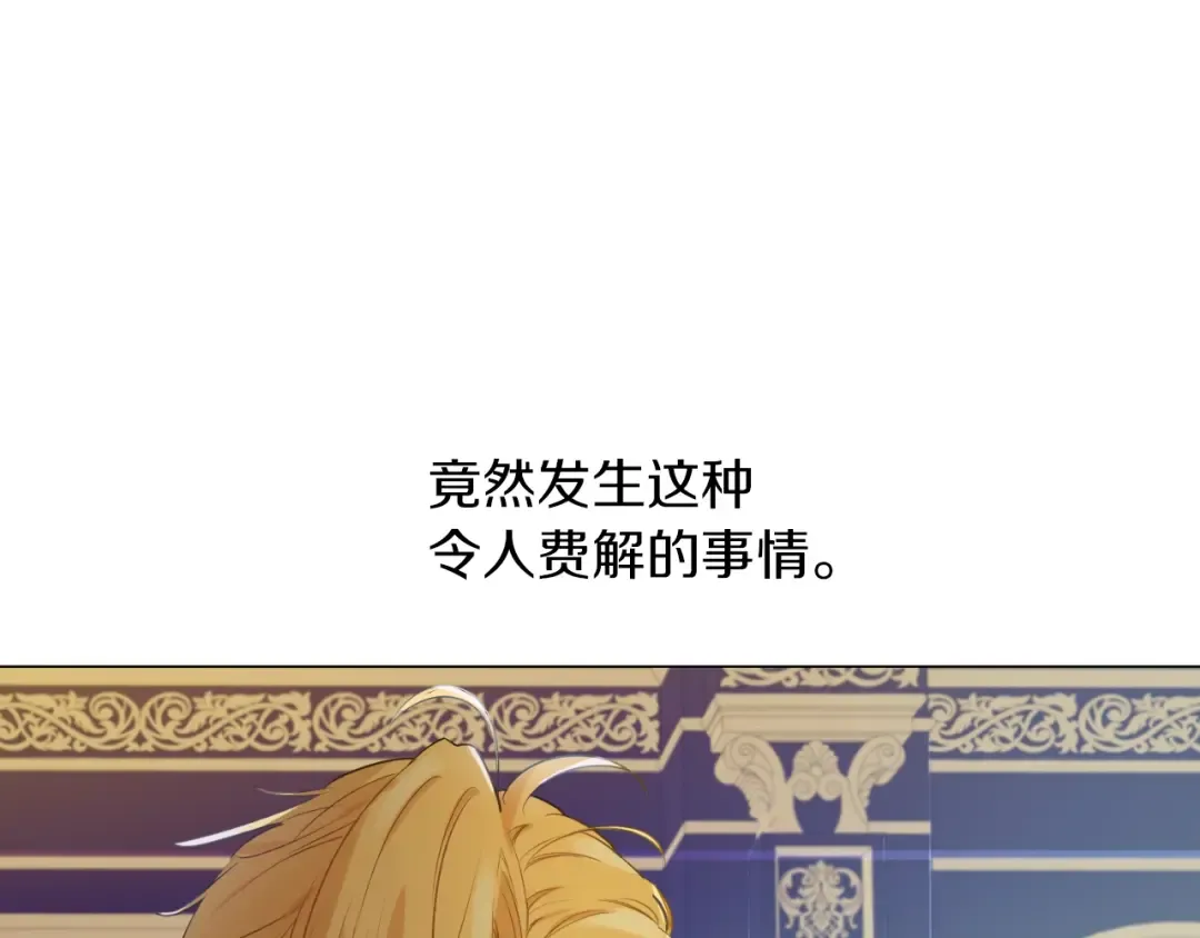 第7话 贼喊捉贼 第10页