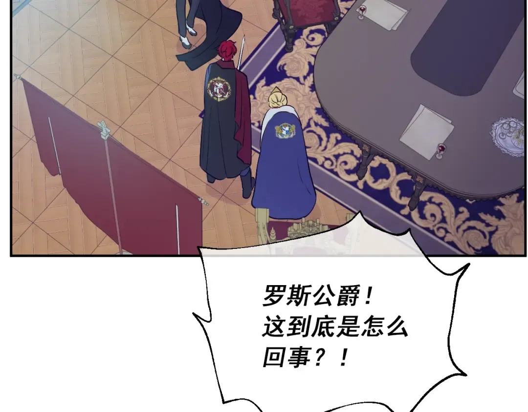 第7话 贼喊捉贼 第14页