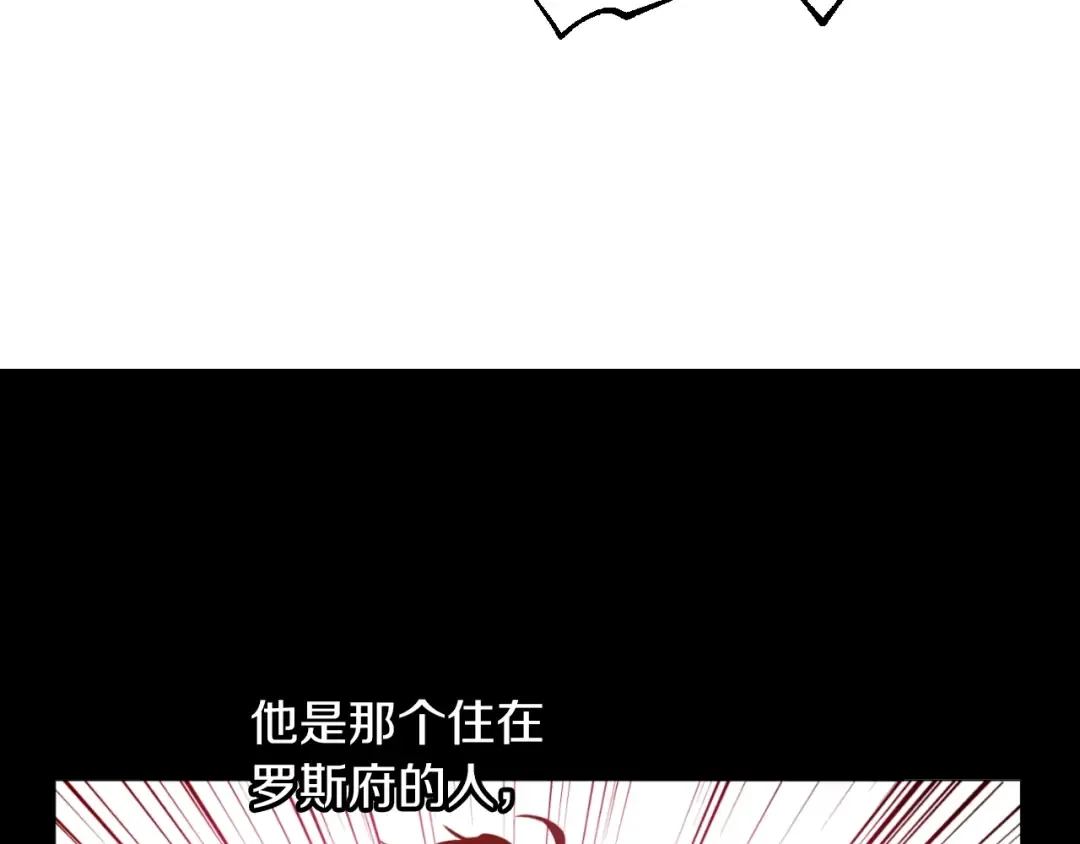 第7话 贼喊捉贼 第15页