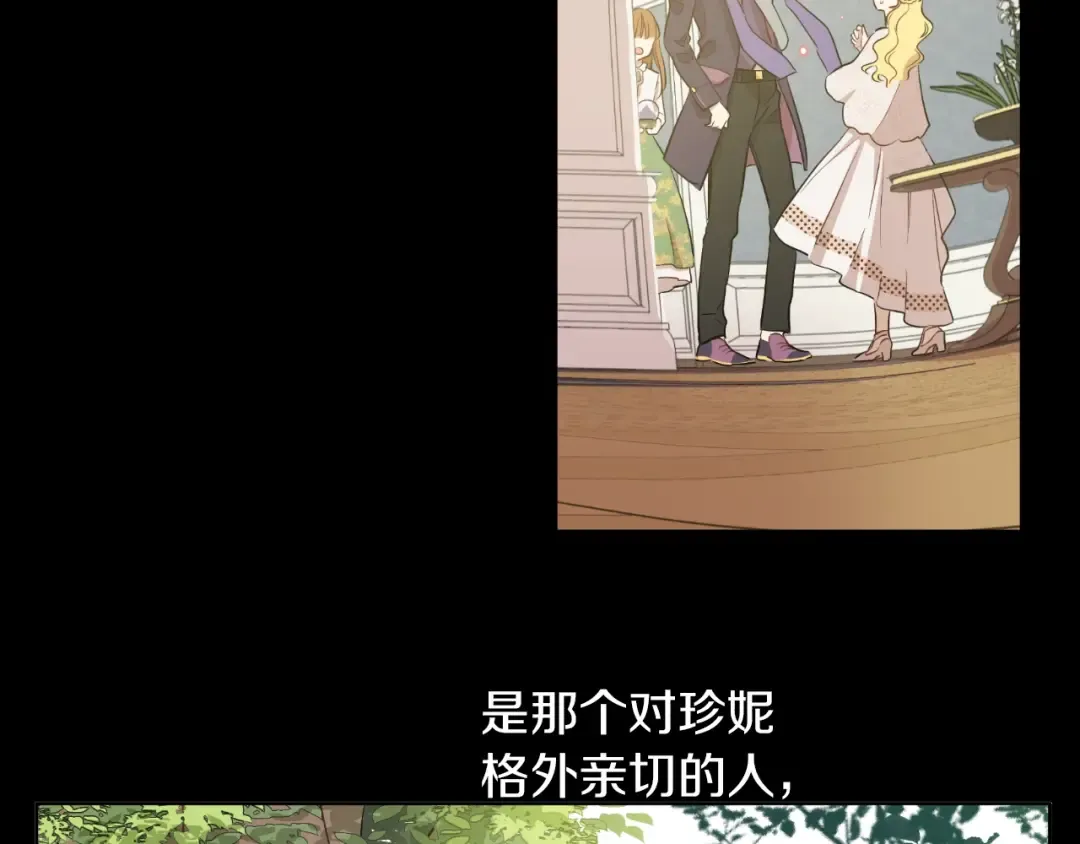 第7话 贼喊捉贼 第17页