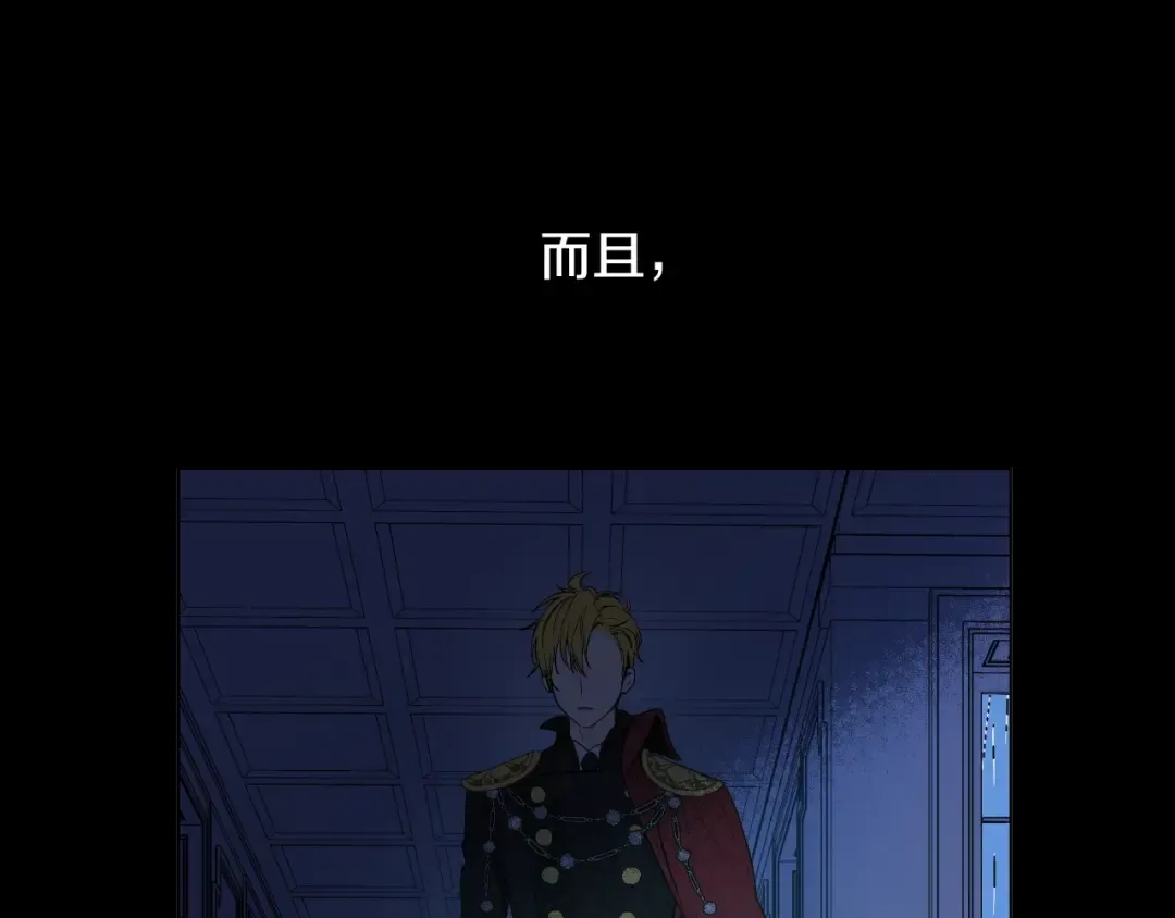 第7话 贼喊捉贼 第19页