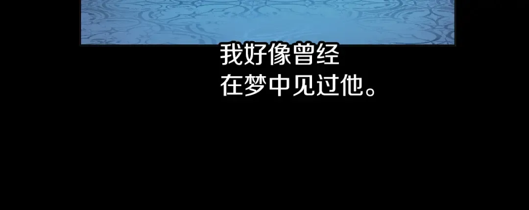 第7话 贼喊捉贼 第21页