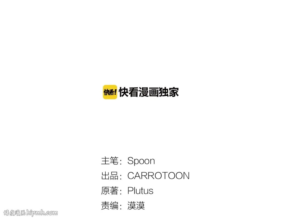 第7话 贼喊捉贼 第24页