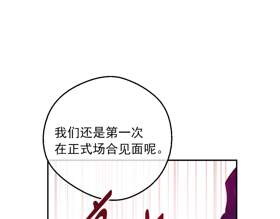 第7话 贼喊捉贼 第28页