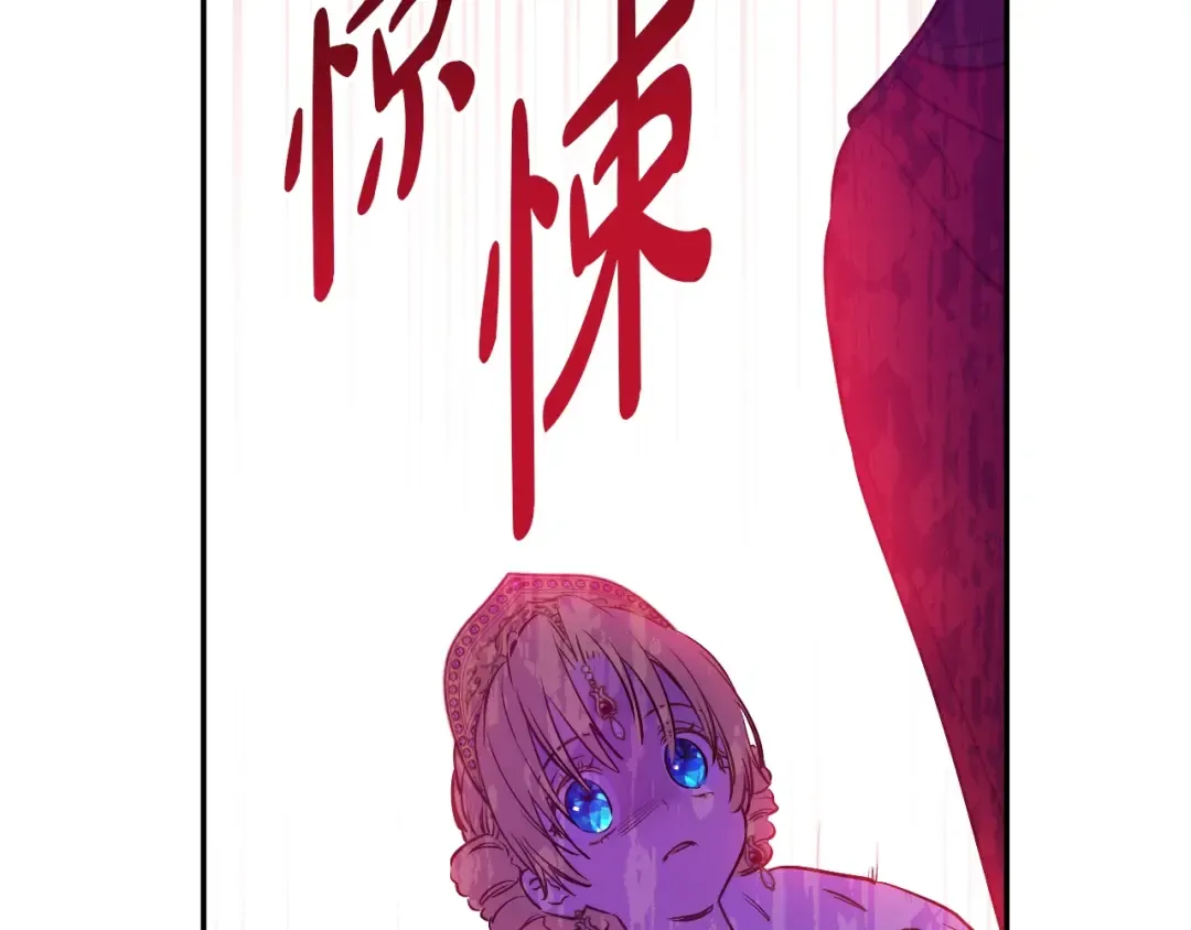 第7话 贼喊捉贼 第29页