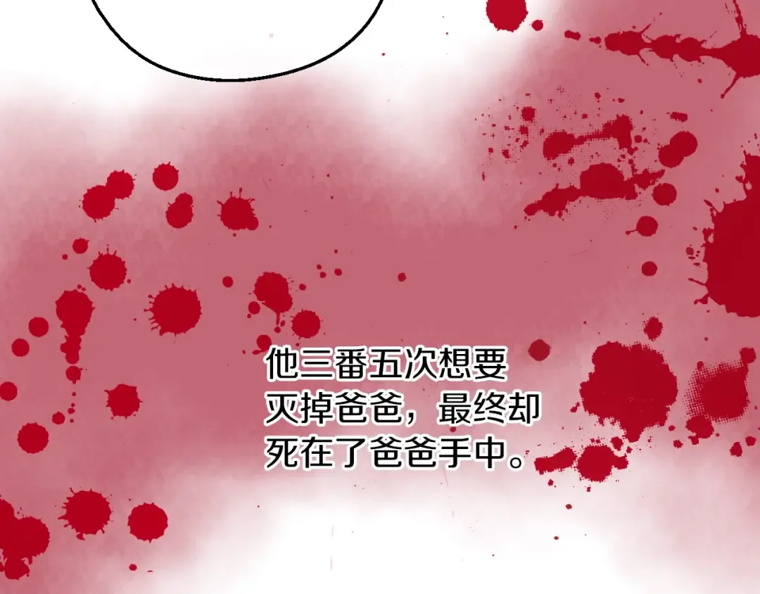 第7话 贼喊捉贼 第34页
