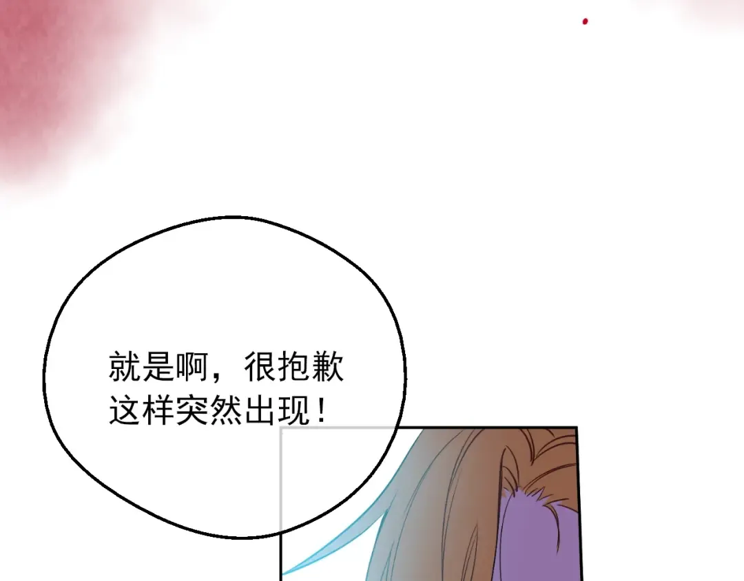 第7话 贼喊捉贼 第35页