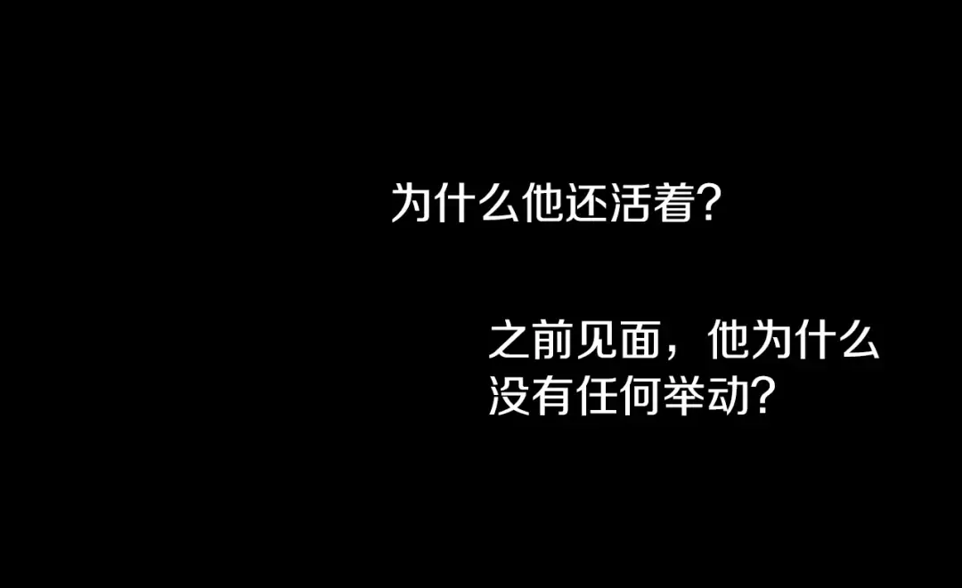 第7话 贼喊捉贼 第38页