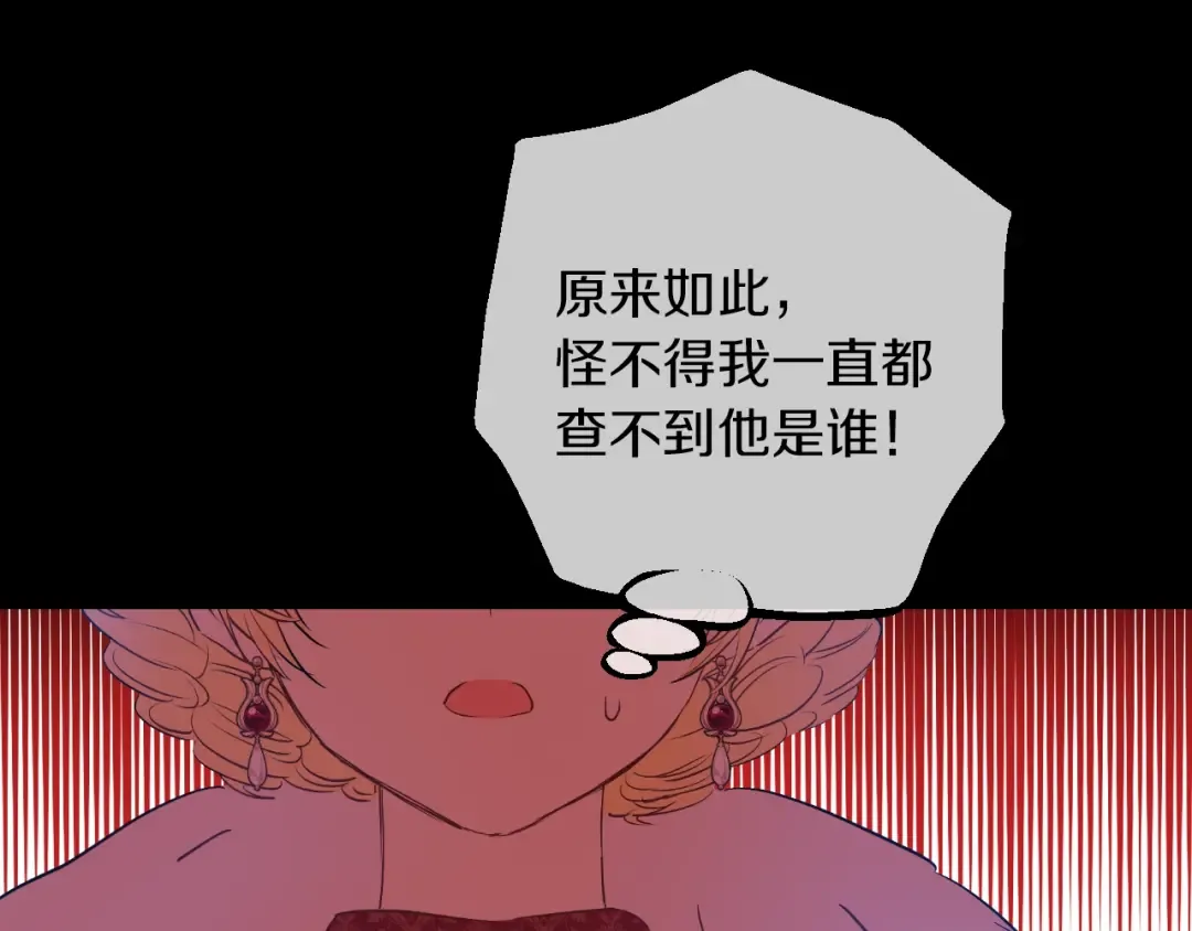 第7话 贼喊捉贼 第39页