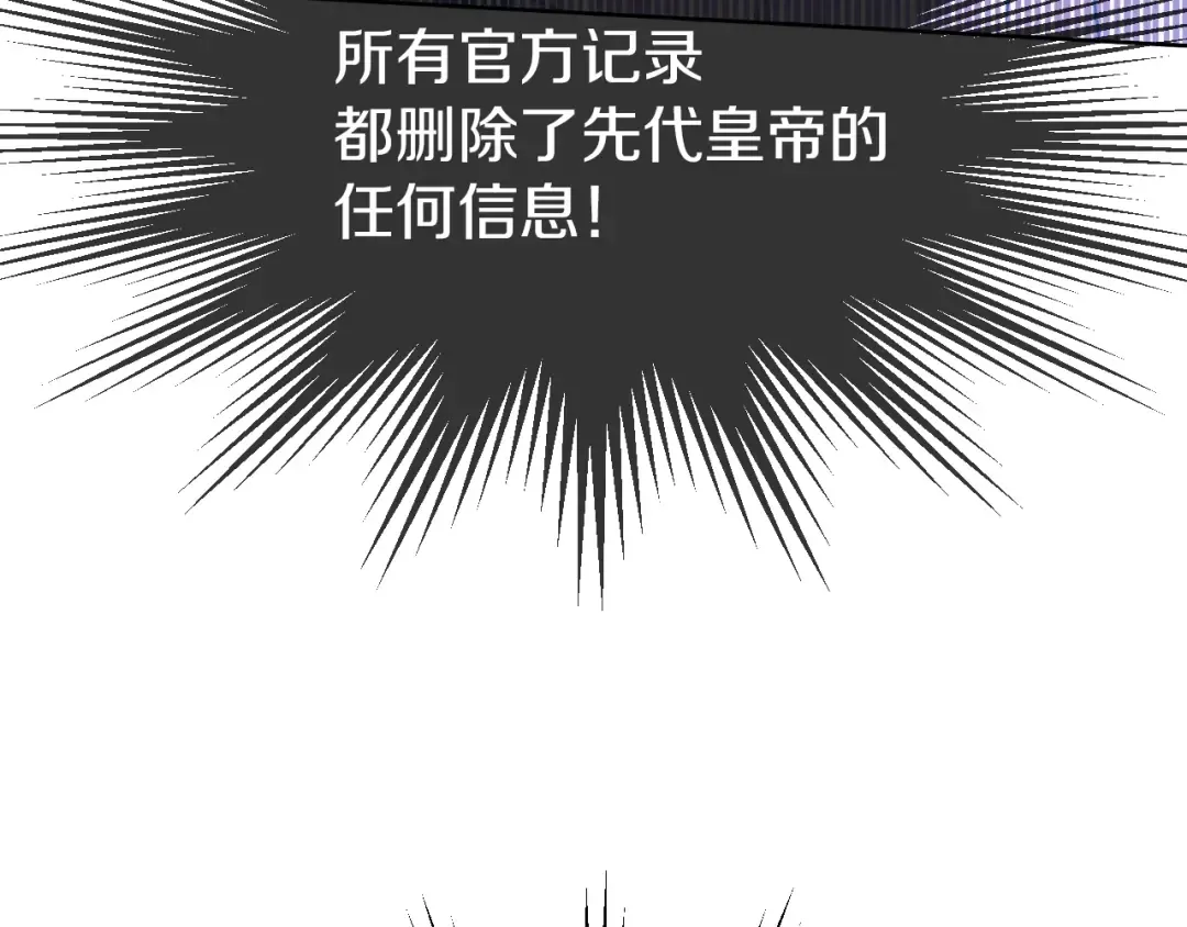 第7话 贼喊捉贼 第41页