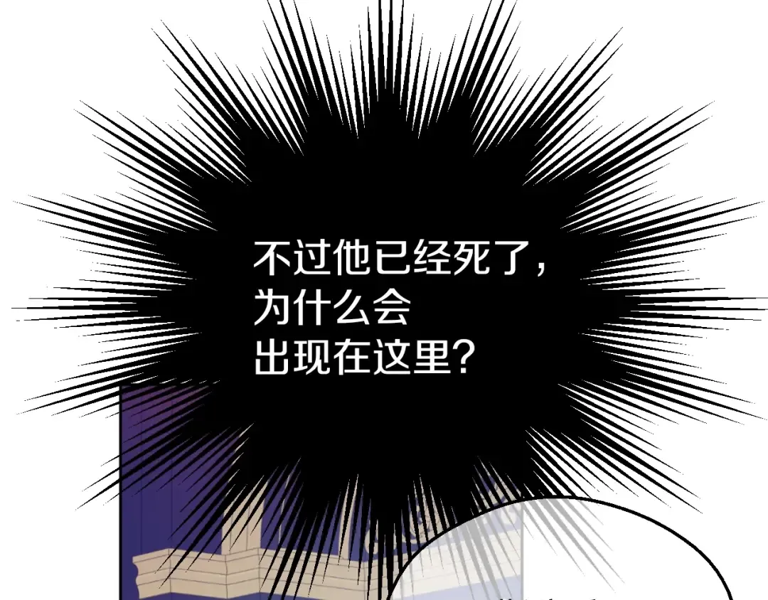 第7话 贼喊捉贼 第42页