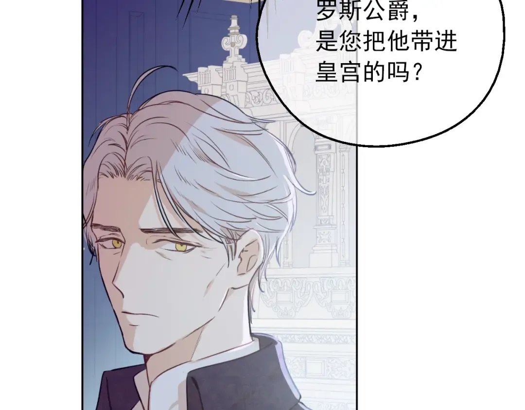 第7话 贼喊捉贼 第43页