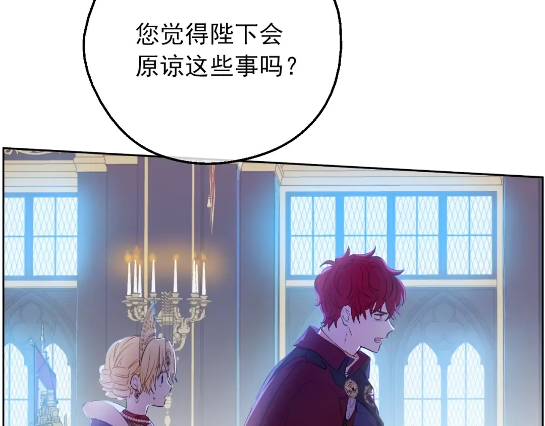 第7话 贼喊捉贼 第45页