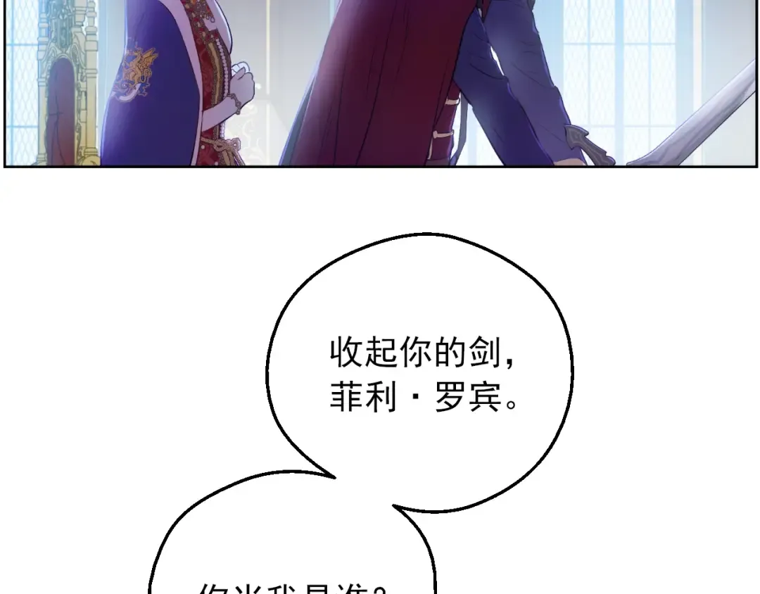 第7话 贼喊捉贼 第46页