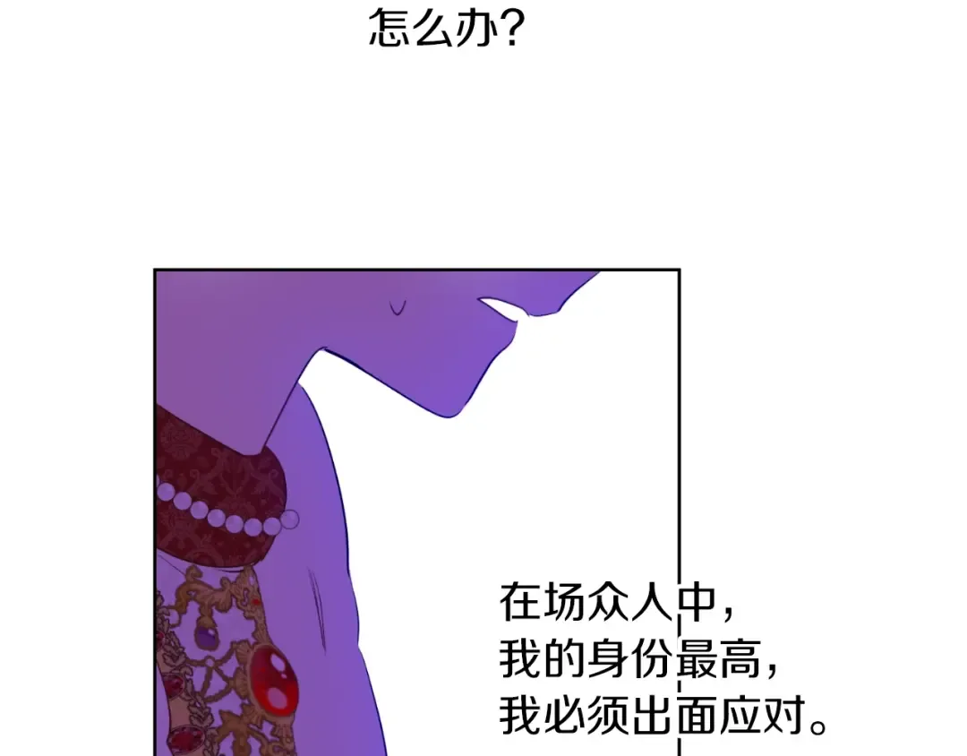第7话 贼喊捉贼 第49页