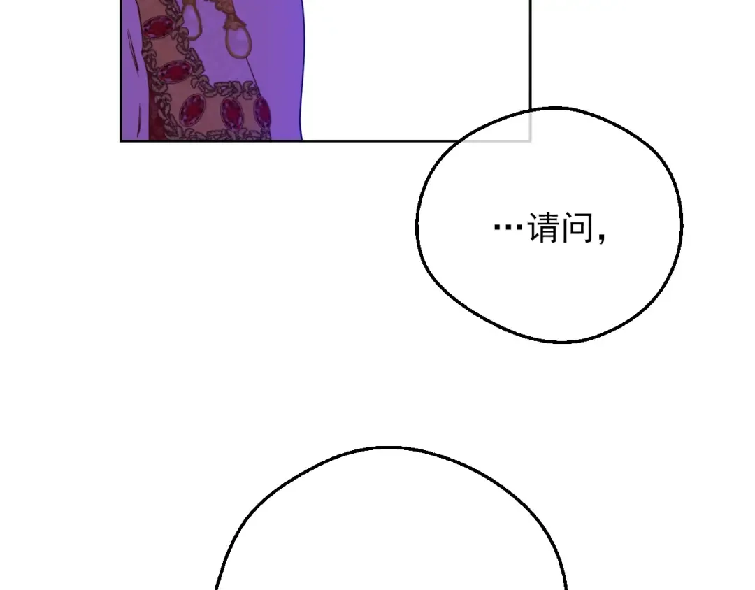 第7话 贼喊捉贼 第50页