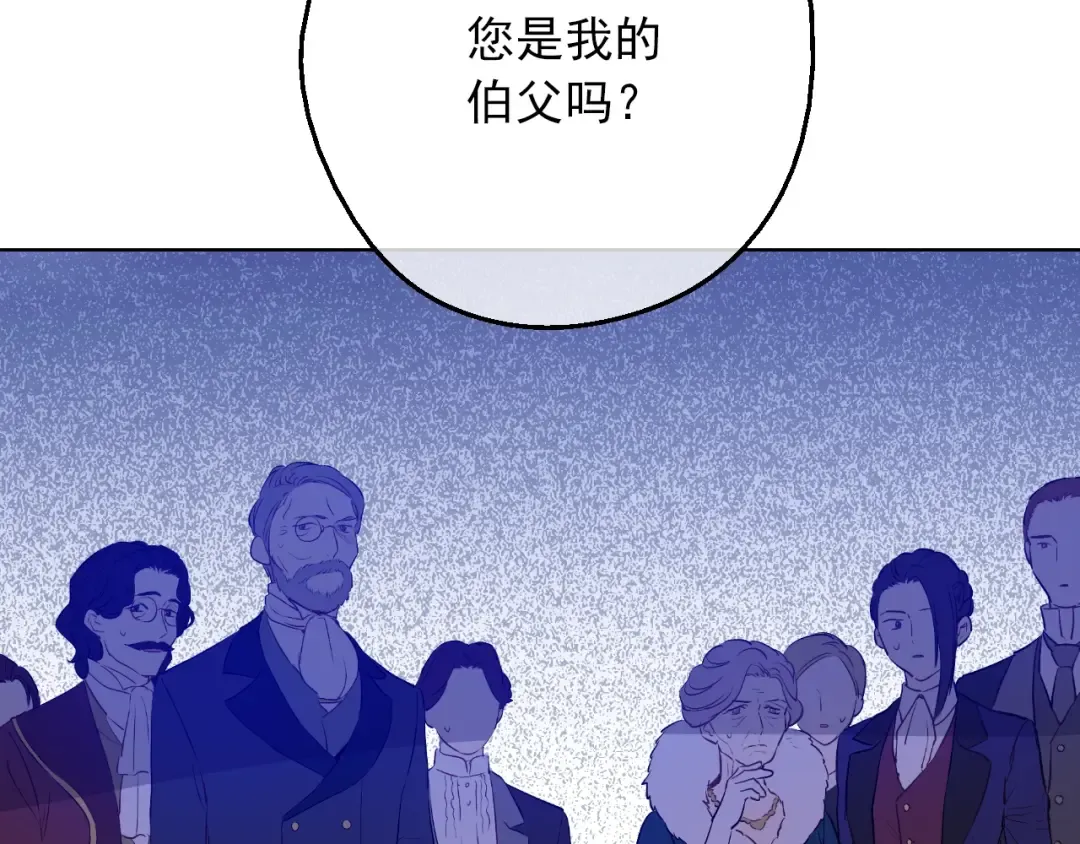 第7话 贼喊捉贼 第51页