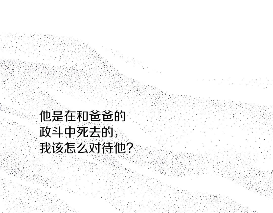 第7话 贼喊捉贼 第53页