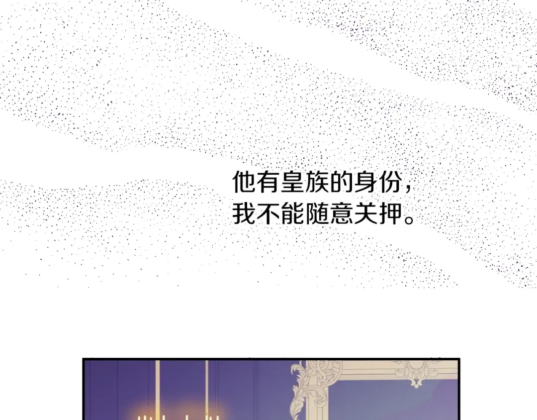 第7话 贼喊捉贼 第54页
