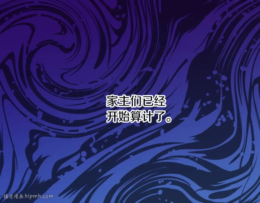 第7话 贼喊捉贼 第56页