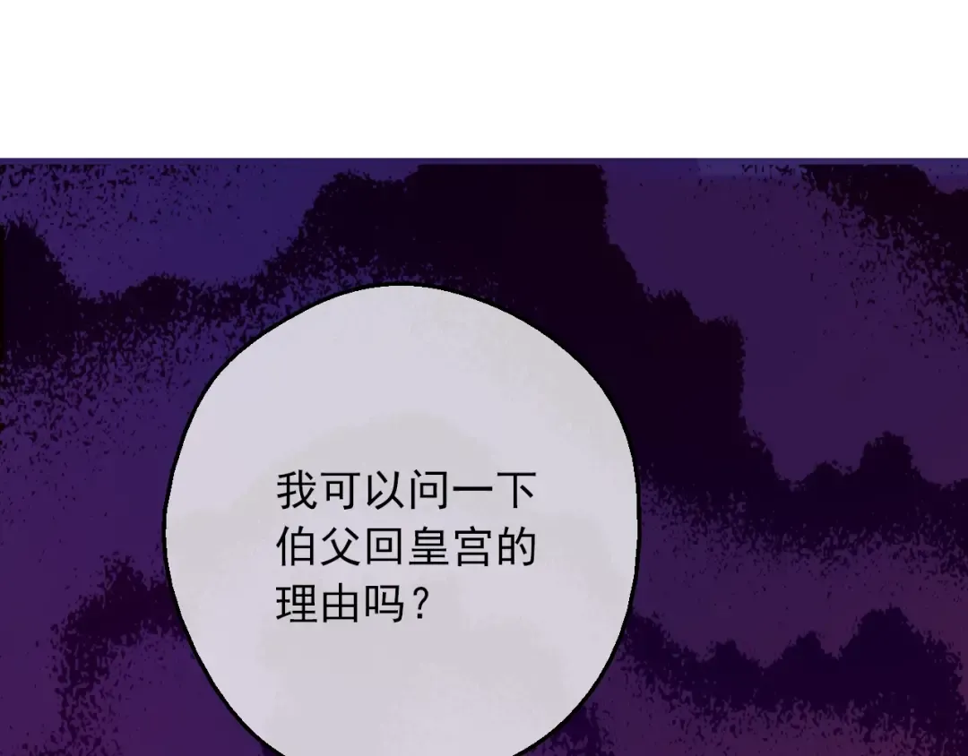 第7话 贼喊捉贼 第58页