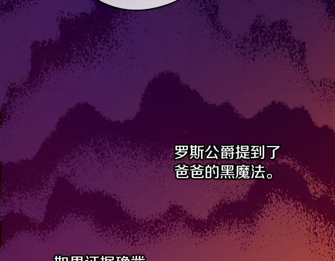 第7话 贼喊捉贼 第59页