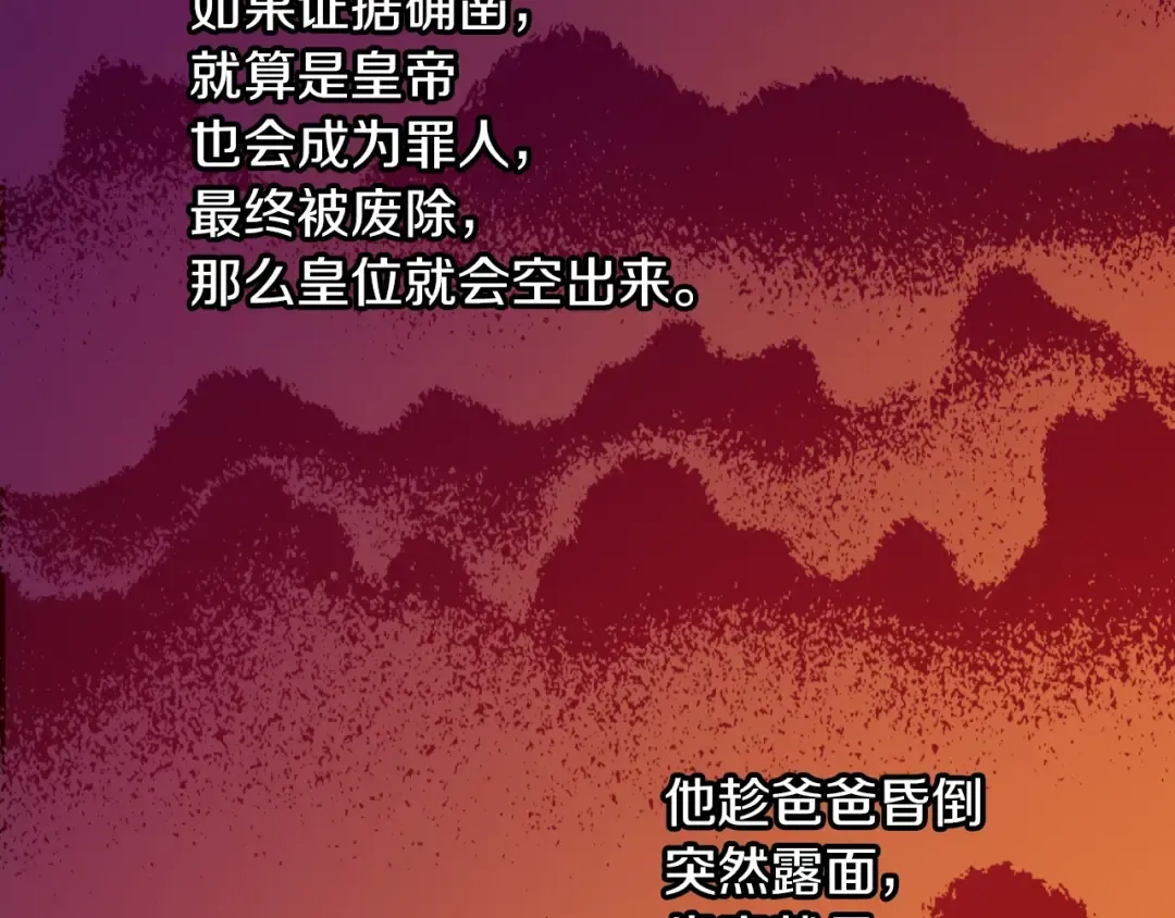第7话 贼喊捉贼 第60页
