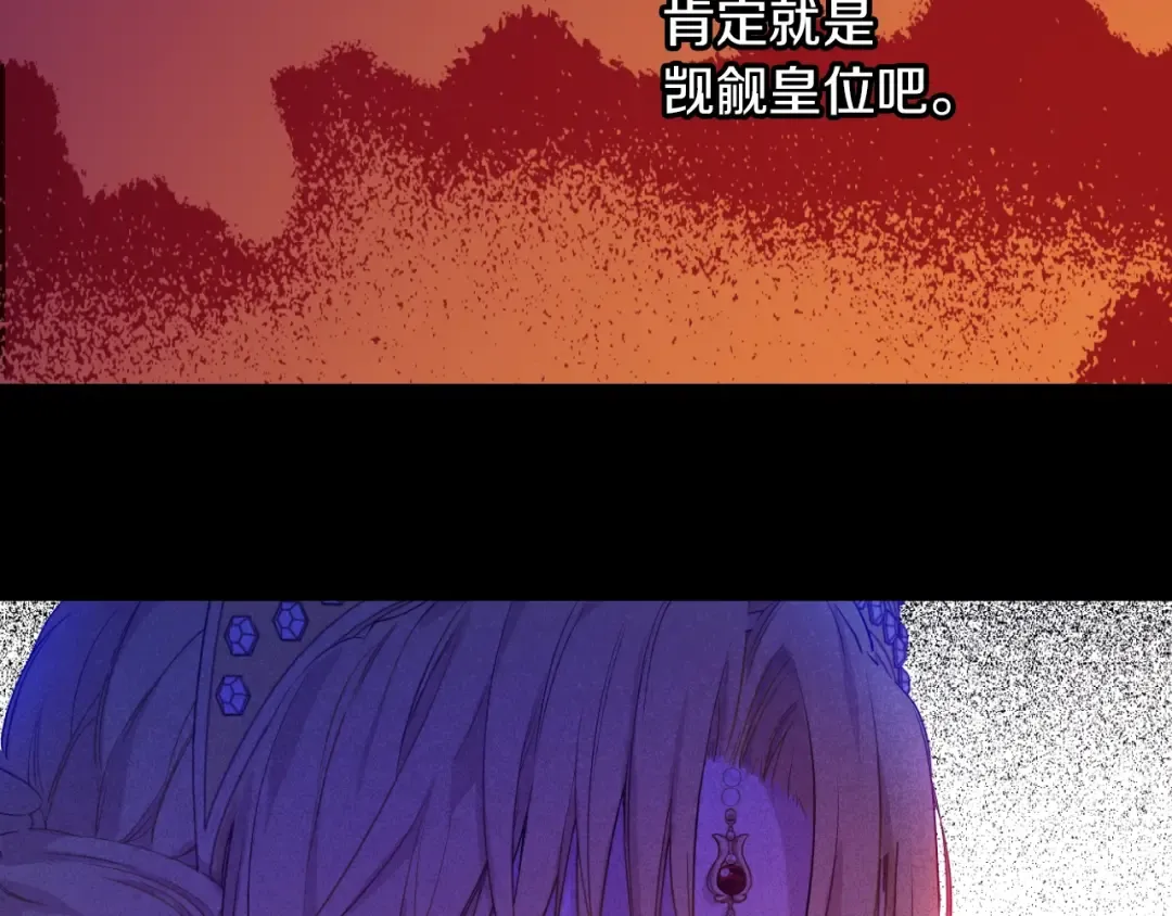 第7话 贼喊捉贼 第61页