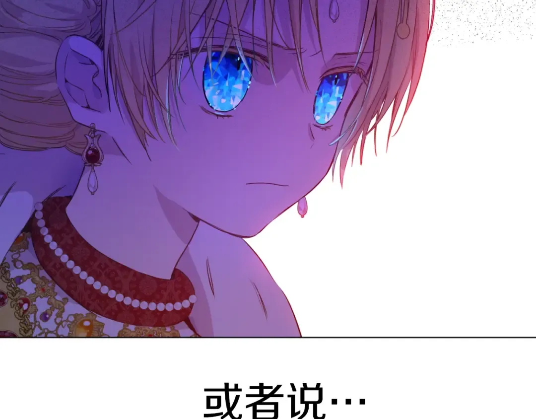 第7话 贼喊捉贼 第62页