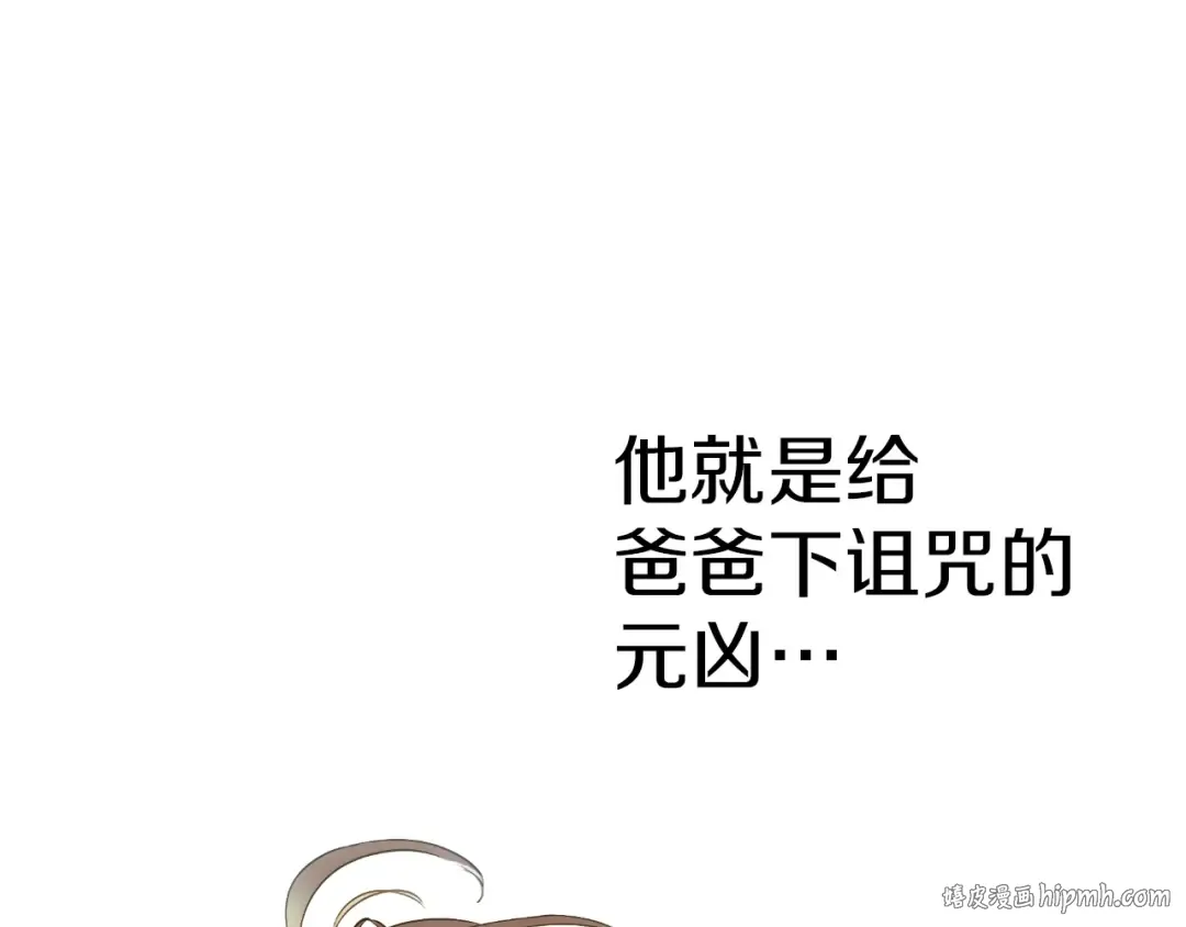 第7话 贼喊捉贼 第64页