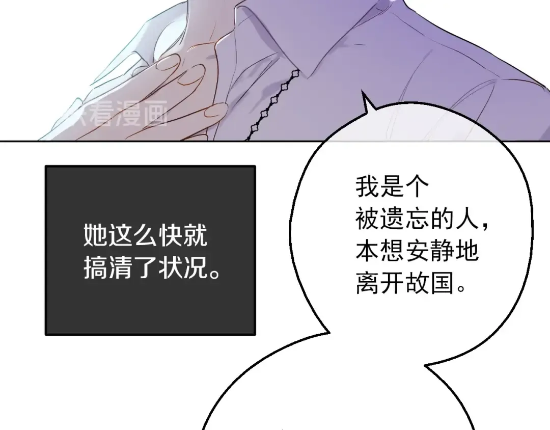 第7话 贼喊捉贼 第66页